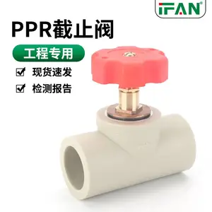 IFAN PPR冷热水管配件灰色阀门自来水管接头PPR热熔管件截止阀