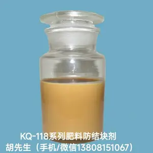 四川鸿康KQ-118硝基系列肥料防结块剂、松散剂,复合肥、复混肥防结块剂、松散剂
