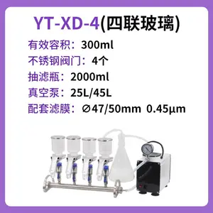 叶拓 YT-XD-4(四联玻璃) 多联薄膜过滤器玻璃微孔滤膜