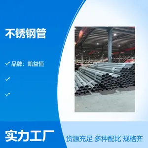 304 316L不锈钢空心管310S 2520工业管厚壁管加工定制