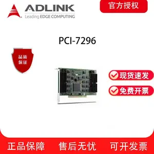 ADLINK 凌华PCI-7296 开关量卡 输入输出 数据采集DAQ卡 PCI-7296