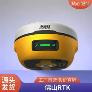 中海达TS7pro高精度rtk/gps测量仪工程测量仪器定位放样移动站