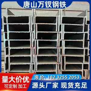 钢结构工字钢 厂家直销现货工字钢 价格可议 Q355b型材 18号 20号