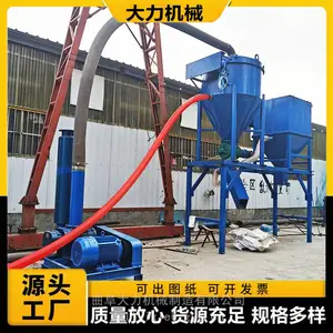 大力现货 移动式负压吸送设备 水泥煤灰装车吸料机 全自动气力输送机