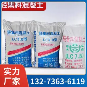 轻集料混凝土单价 保定轻骨料LC7.5 一立方单价