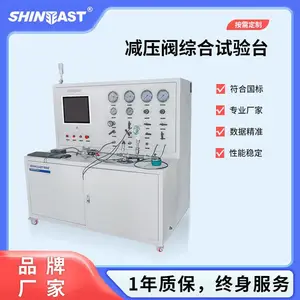 赛思特阀门流量压力检测设备 减压阀调节阀气密性综合测试试验台