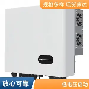 太阳能发电系统光伏并网逆变器30/33/40/50/60k