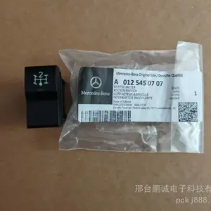 戴姆勒奔驰4160 4158 4143消防车取力器PTO控制开关