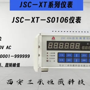 JSC—XTS单窗六位扭矩显示仪表