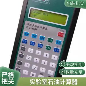 ����ʵ����PLD-1885Bʯ�Ͷ๦�ܼ����� �߾������㹤��