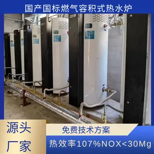 BTHMXi-338商用容积式燃气热水器 250KW 低氮 容积338L 学校工厂