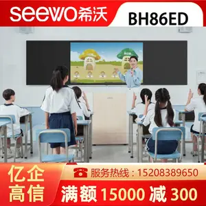 凉 山希沃智慧黑板总代理 Seewo BH86ED 纳米黑板全系列供应 特惠!