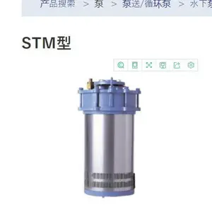TERAL泰拉尔STM型水中涡轮泵 铸铁全潜水泵 大流量静音