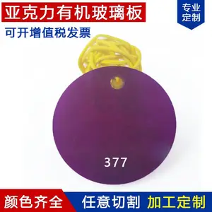 上海亚克力彩色半透明紫色有机玻璃整板加工塑料板材定做折弯1-20mm