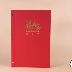 婚宴菜谱设计 家宴菜谱设计 宴席菜单设计制作 成都专业菜谱设计公司【花府宴-宴席单】
