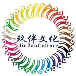 杭州玖伴文化创意有限公司