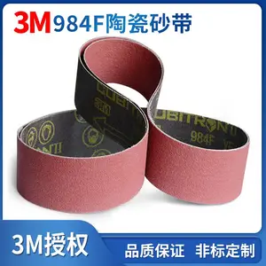 3M 984F陶瓷砂带2100*50mm砂带机环形砂布带36#打磨不锈钢焊缝