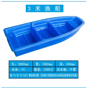 龙泉 全新双层 3米塑料捕鱼船 云和 4米塑胶船 6米打捞船配推动器批发