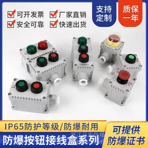 厂家直销 一件代发 防爆按钮盒 LA53-2/3定制操作盒 铝合金启动停止急停按钮箱 带防护罩