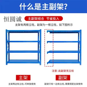 恒圆诚货架厂 惠州那里有货架 惠州货架 惠阳仓储货架 惠州超市货架