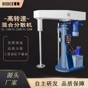 霍驰提供高速分散机 化工涂料油墨混合搅拌机 防爆变频液压分散机