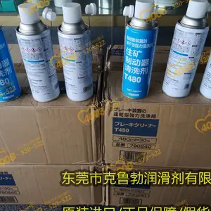 日本住矿 SUMICO Sumigrease Spray 通用润滑脂喷雾