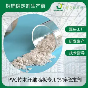 PVC钙锌稳定剂厂家直销*** 竹木纤维墙板WD-201
