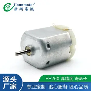 微型小电机260马达***玩具四驱车航模玩具260微型马达