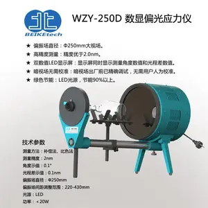 北科创展WZY-250D数显偏光应力仪石英玻璃应力仪