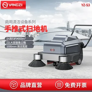 扬子扫地机S3手推式扫地车道路清扫车