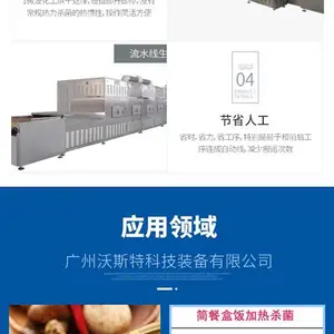 粉状颗粒状 化工产品烘干设备 碳酸氢钠微波烘干机