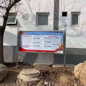 石景山区户外公告栏公园{警示牌}标识牌加工来图定制宣传栏安装