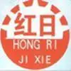 禹城市红日机械制造有限公司