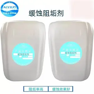 annuo废水处理剂 锅炉除垢剂出售 冬季供应除垢剂 安诺