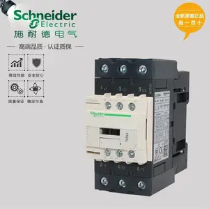 施耐德交流接触器 LC1D09F7C 额定电流9A 线圈电压110V 全国免费包邮发货