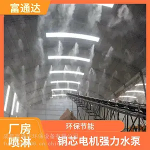 四川厂房降尘喷淋/煤矿棚喷雾降尘设备 一体化喷淋系统 操作简单