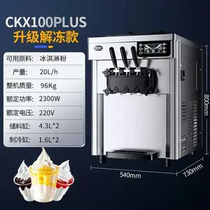 ̨ʽ����ܻ� ����CKX100PLUSʥ����Ͳ�� �����ѩ������۳���