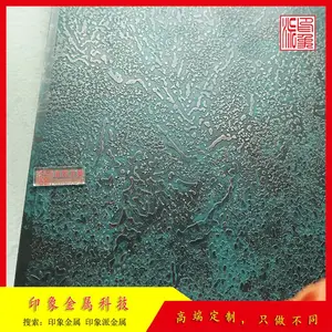 304不锈钢蚀刻镀铜板 不锈钢手工做旧表面加工 不锈钢装饰板