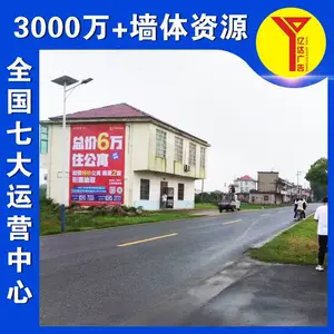 滨州农村刷墙广告冰箱墙体广告便民利民为民服务