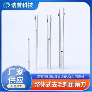 供应 整体式去毛刺倒角刀 自动过孔正反去毛刺工具SV-BO-7