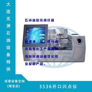 供应自动石油产品闭口闪点测定仪(闭口杯闪点仪)