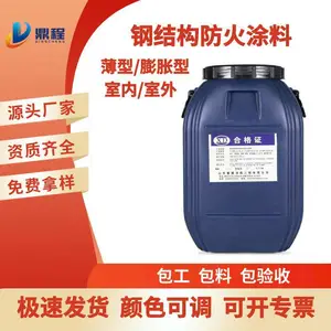 隧道粉状 颗粒室内钢结构防火涂料防火漆可开专票消防认证河南