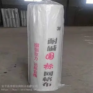 建筑用抹墙网 保温外墙网格布 挂网抹灰