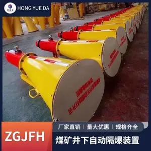 煤矿用自动隔爆装置 ZGJFH50型有效隔绝相邻巷道的煤尘瓦斯