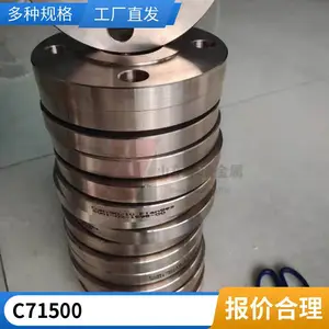 Cu90Ni10合金管件 C70600铜镍法兰 耐腐蚀抗氧化 可定制非标件