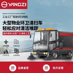 扬子扫地机YZ-S14 驾驶式扫地机 大型环卫扫地机