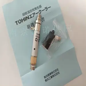 日 本东浜TOHIN涡流管AC-50M東浜工業空气冷却器AC-70C