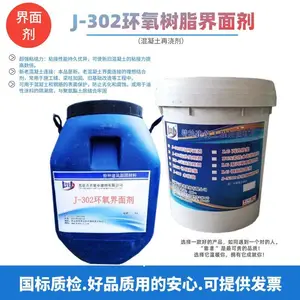乐山环氧树脂界面剂高黏结耐久好新老混凝土界面二次连接剂
