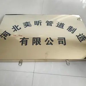 河北奕昕管道制造有限公司