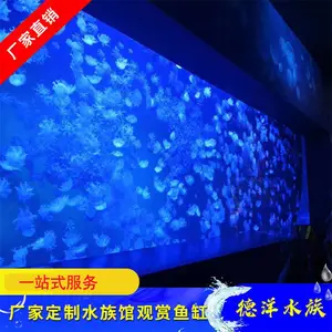 海洋馆亚克力鱼缸定制 承接水族馆工程设计制作安装一体式服务